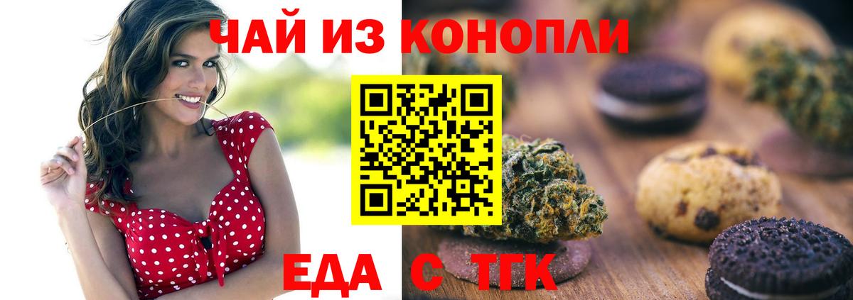 Камышлов  Еда ТГК марихуана  Вход с VPN 