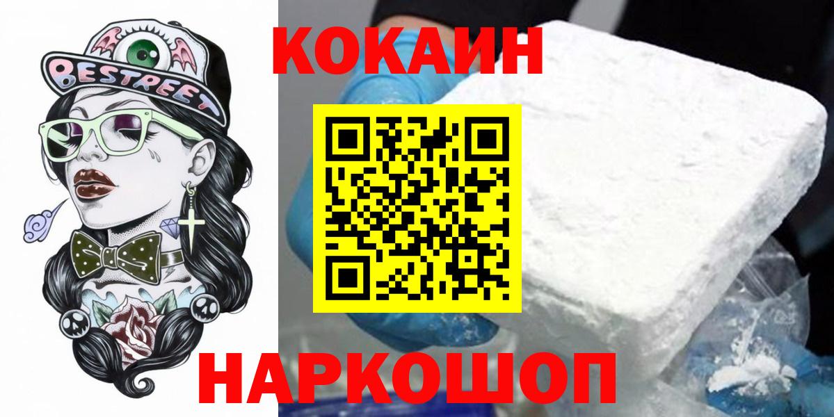 Кокаин Перу Камышлов