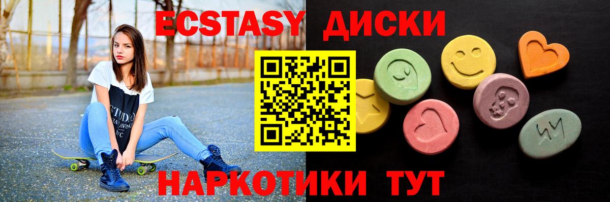 Экстази TESLA Камышлов