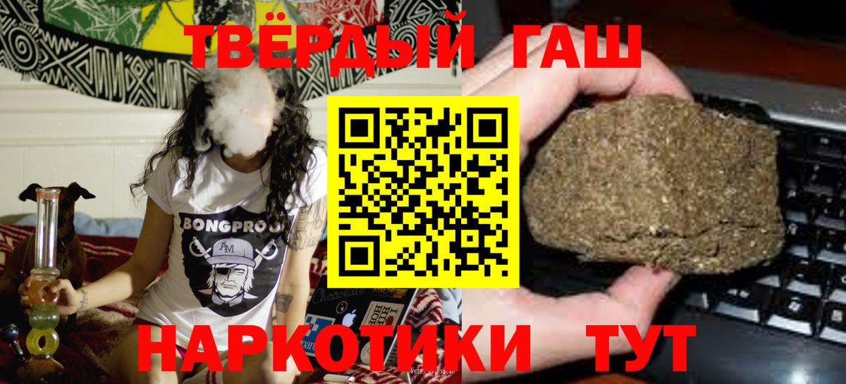наркотики  ГАШИШ убойный  Камышлов  Вход с VPN  ГАШ hashish 