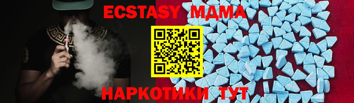 MDMA кристаллы Камышлов