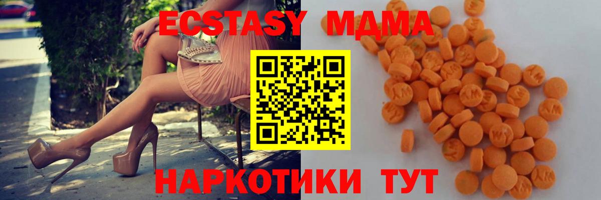 MDMA  Вход с VPN  Камышлов  MDMA Molly 