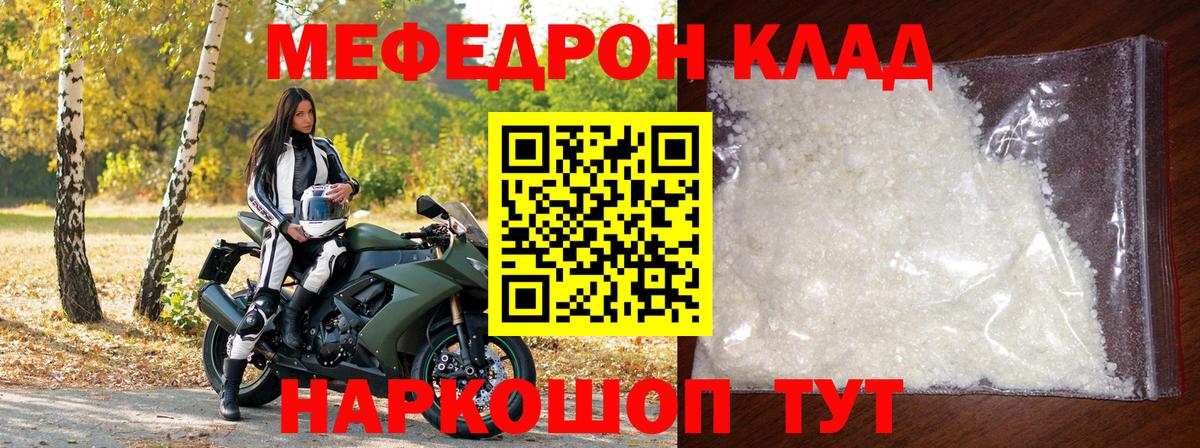 МЕФ мука Камышлов