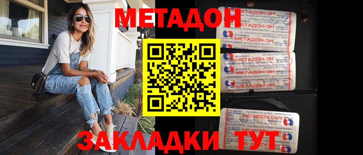 Камышлов  Метадон белоснежный  Вход с VPN 