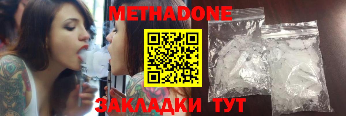 МЕТАДОН VHQ Камышлов
