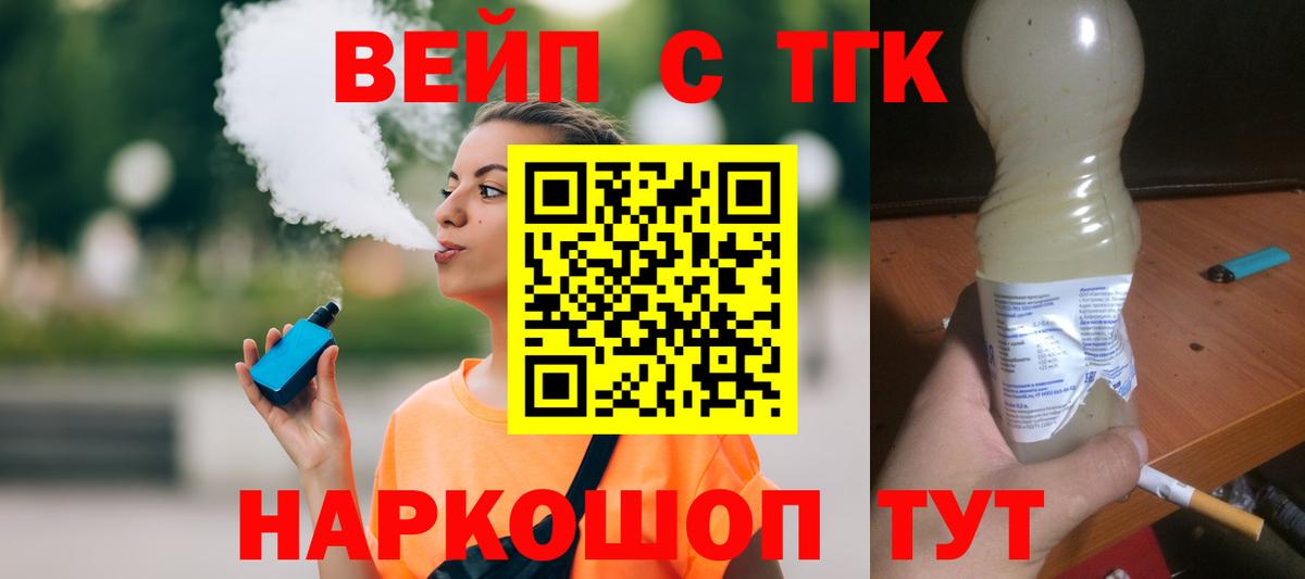ТГК Wax Камышлов