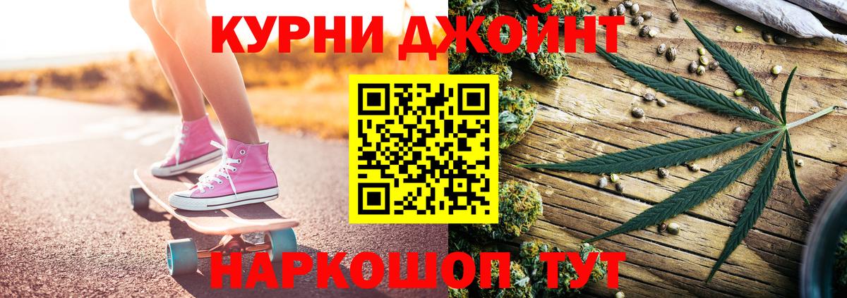 Камышлов  Бошки Шишки AK-47  МАРИХУАНА тримм  Вход с VPN  Шишки марихуана ГИДРОПОН 